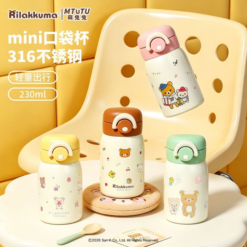 Vacuum Chamber Small - Rilakkuma Mini Vakumlu Su Şişesi 316